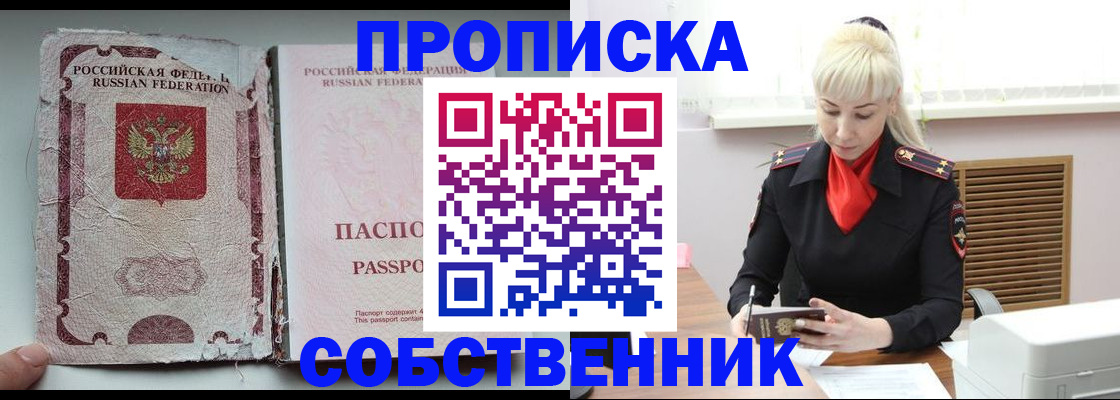 прописка для военкомата в Тверской области
