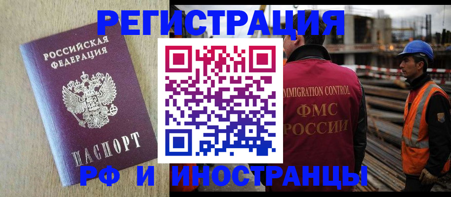 прописка для кредита в Тверской области