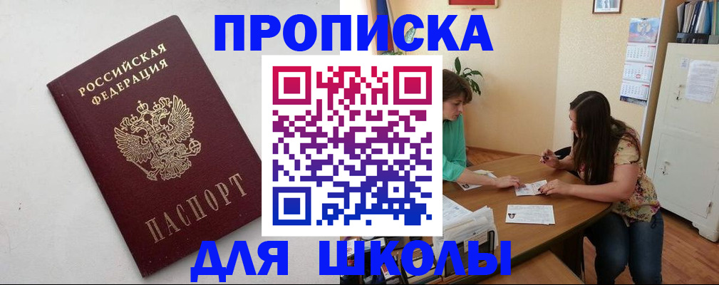 временная регистрация недорого в Тверской области