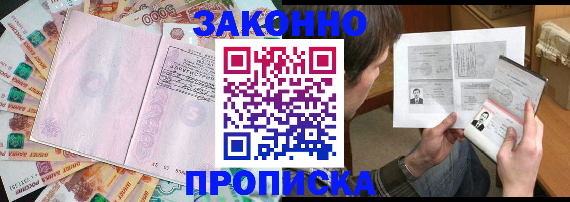 прописка для школы в Тверской области